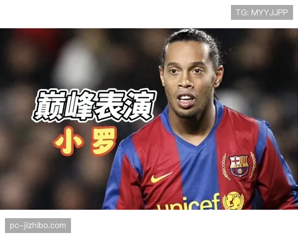 二十年前,小罗在伯纳乌赢得皇马球迷起立鼓掌的经典时刻 二十年前,小罗在伯纳乌赢得皇马球迷起立鼓掌的经典时刻